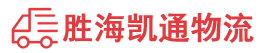 潮州到扶余市物流公司